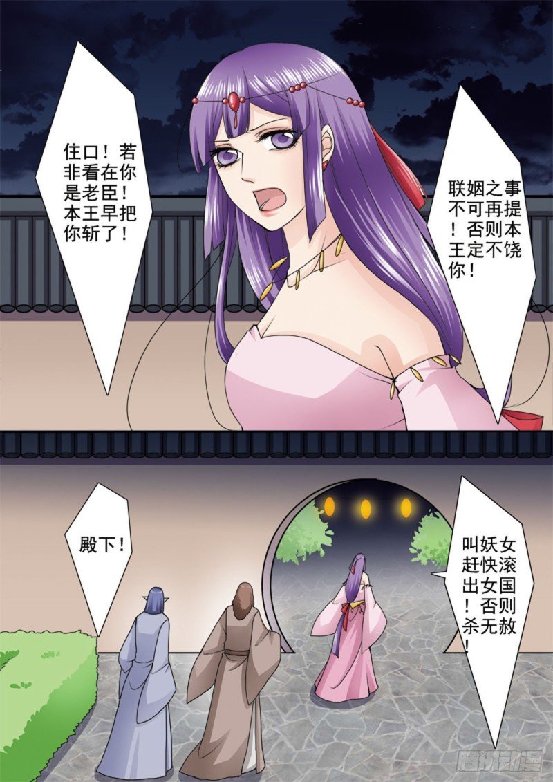 第九十四话