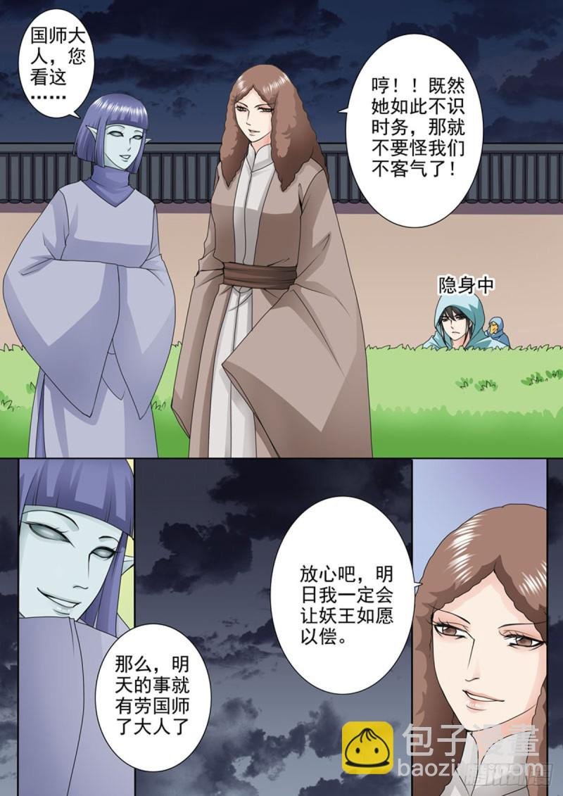 第九十四话