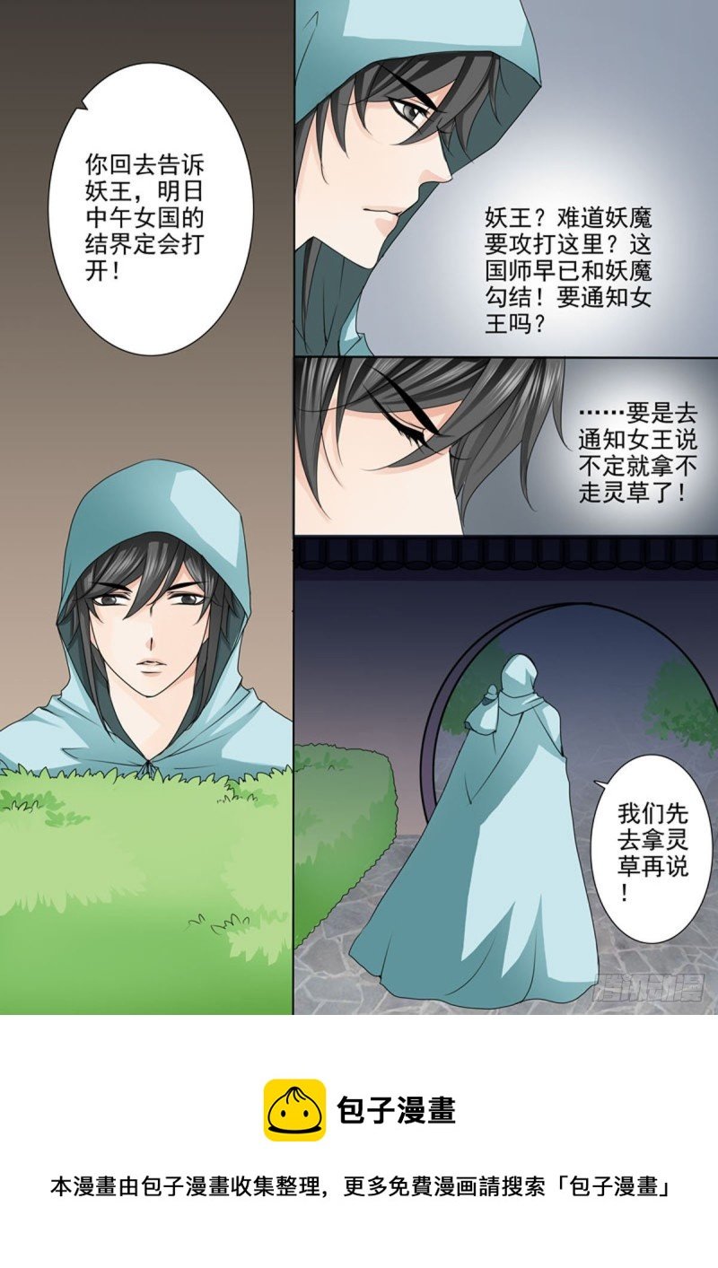 第九十四话