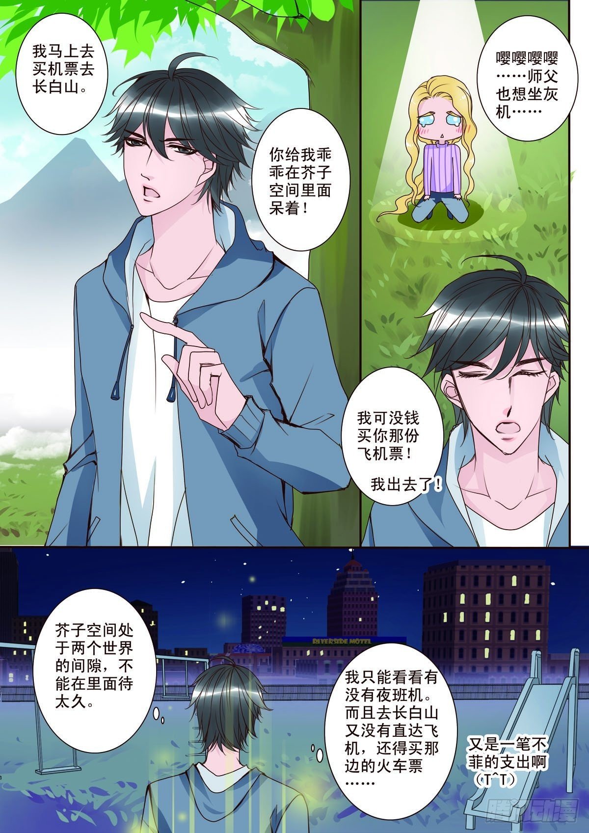 第七话