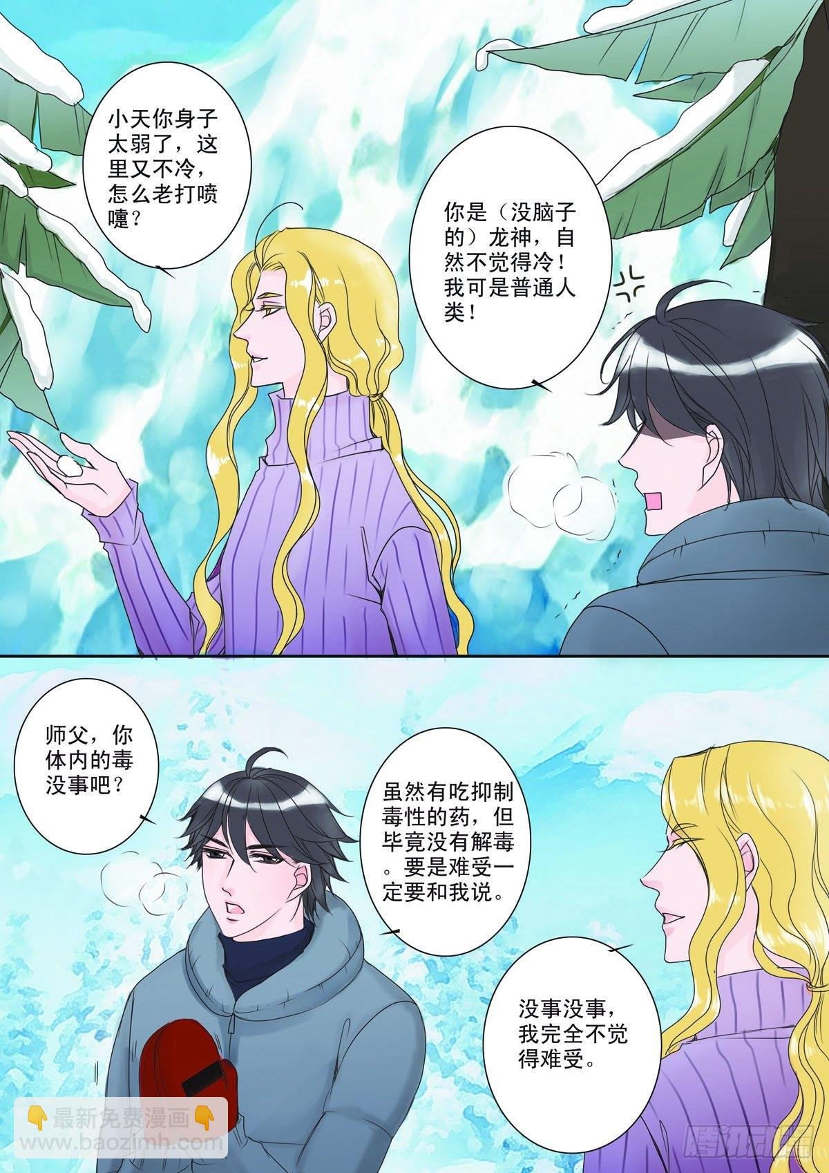 第七话
