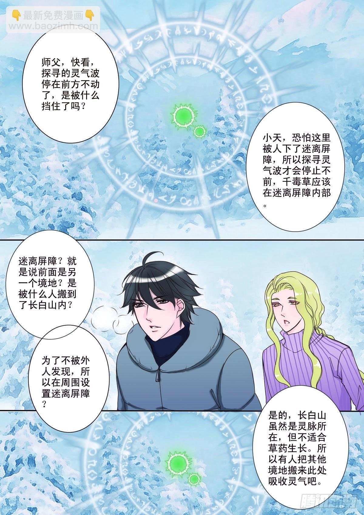 第七话