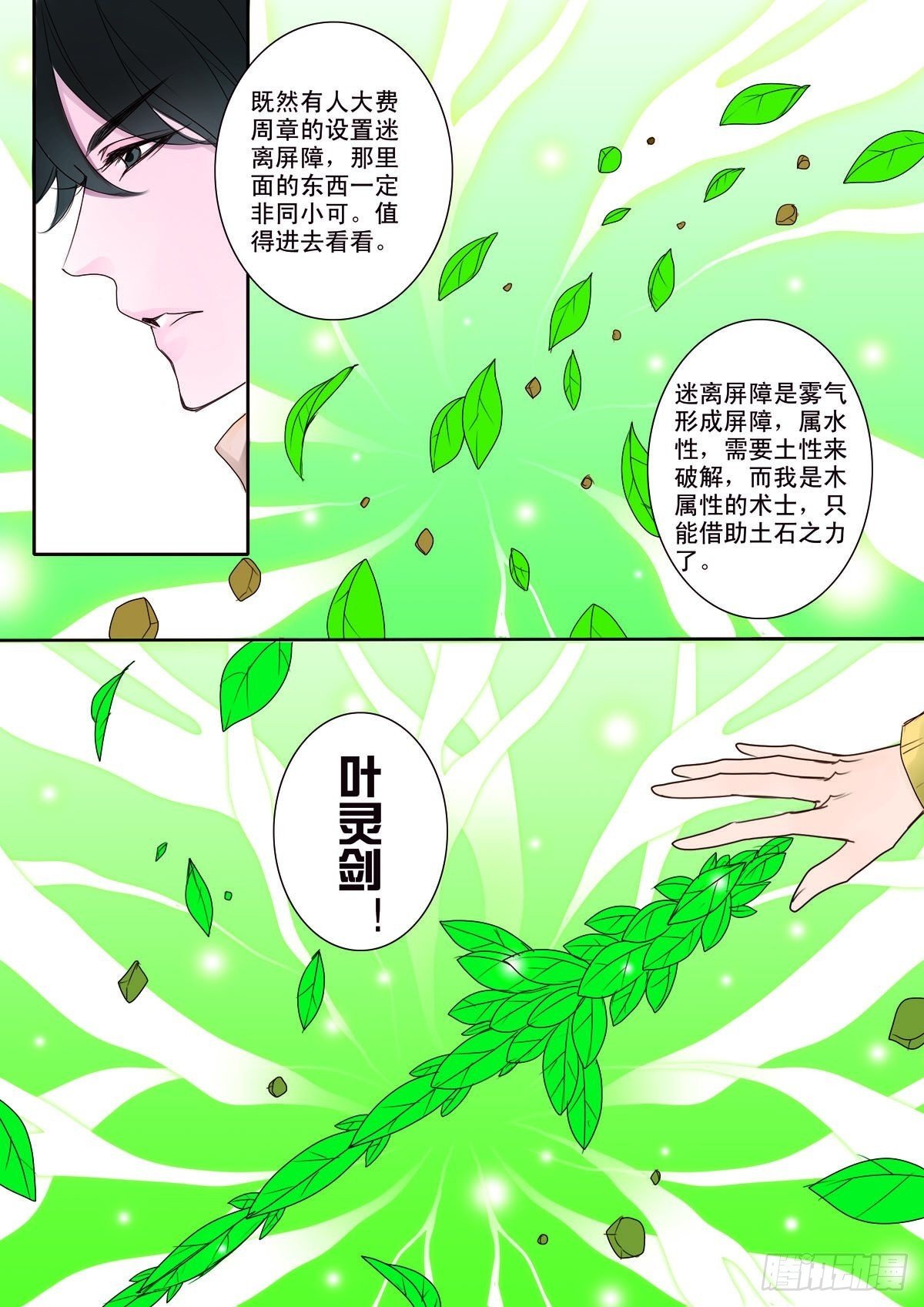第七话