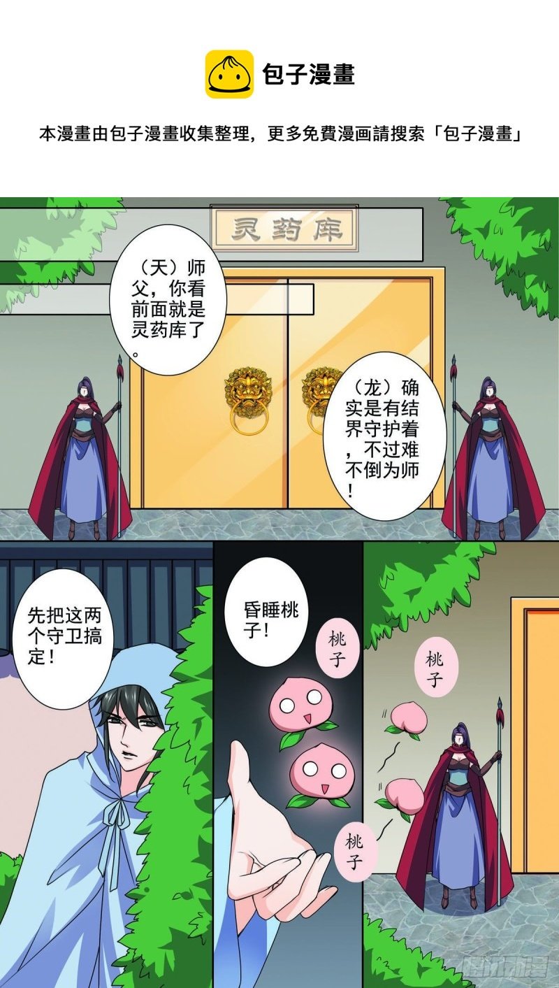 第九十五话