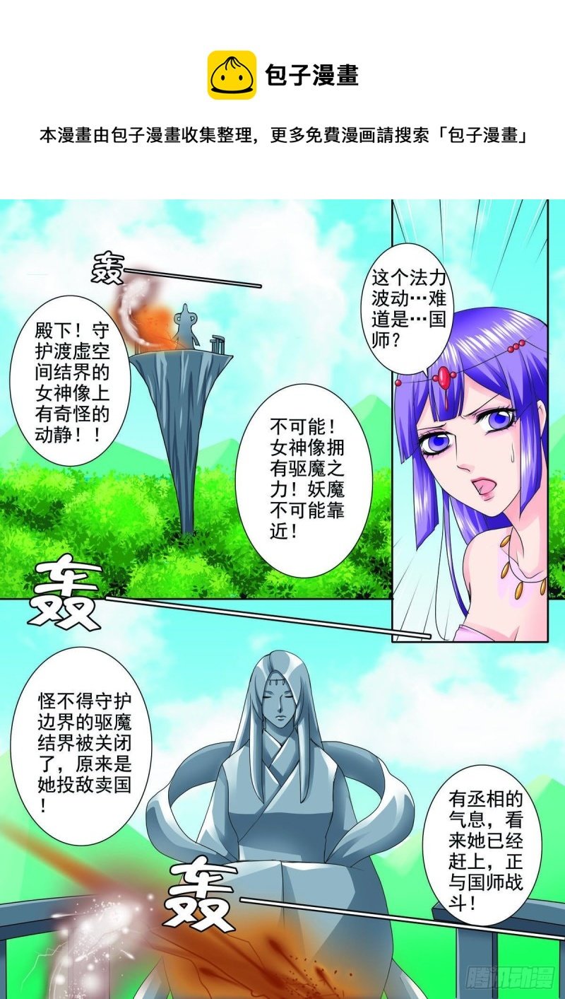第九十九话