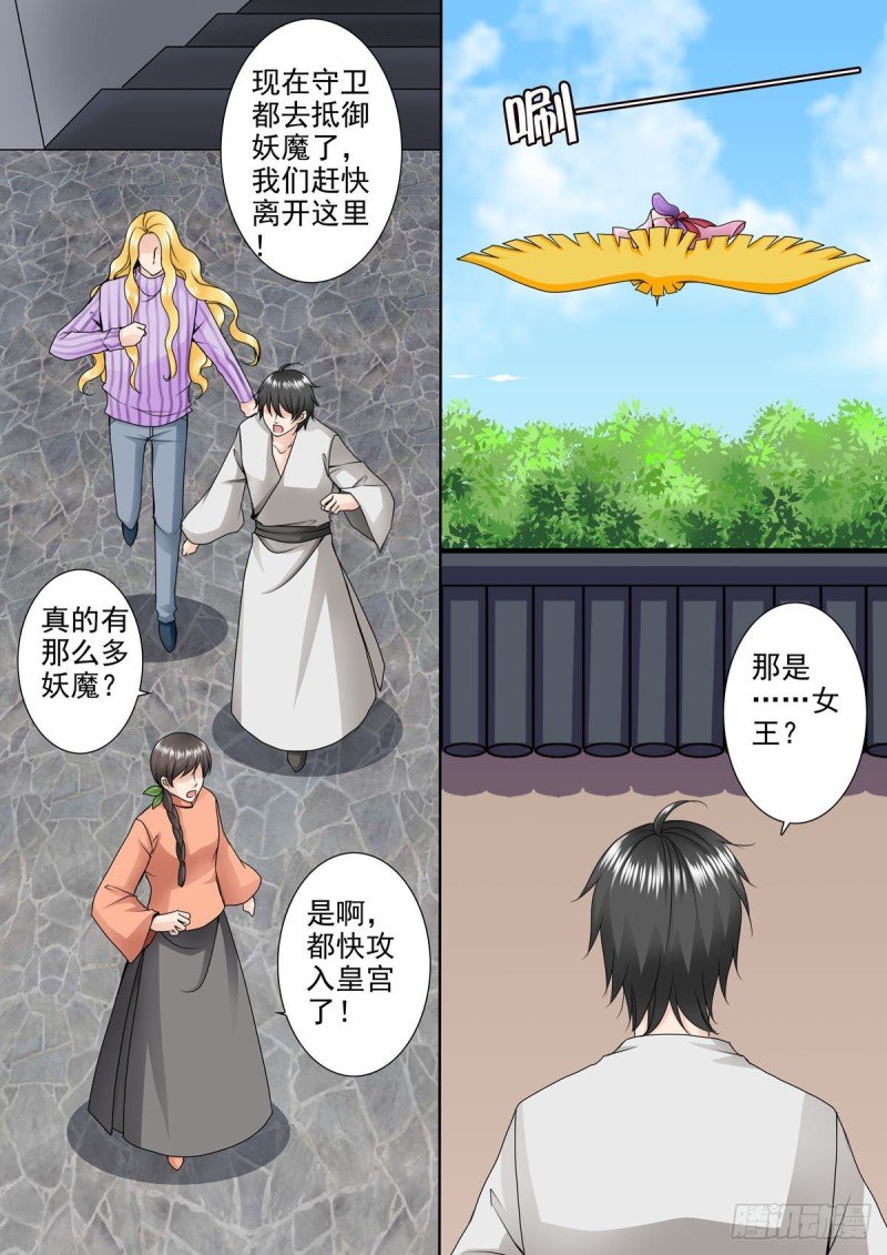 第九十九话