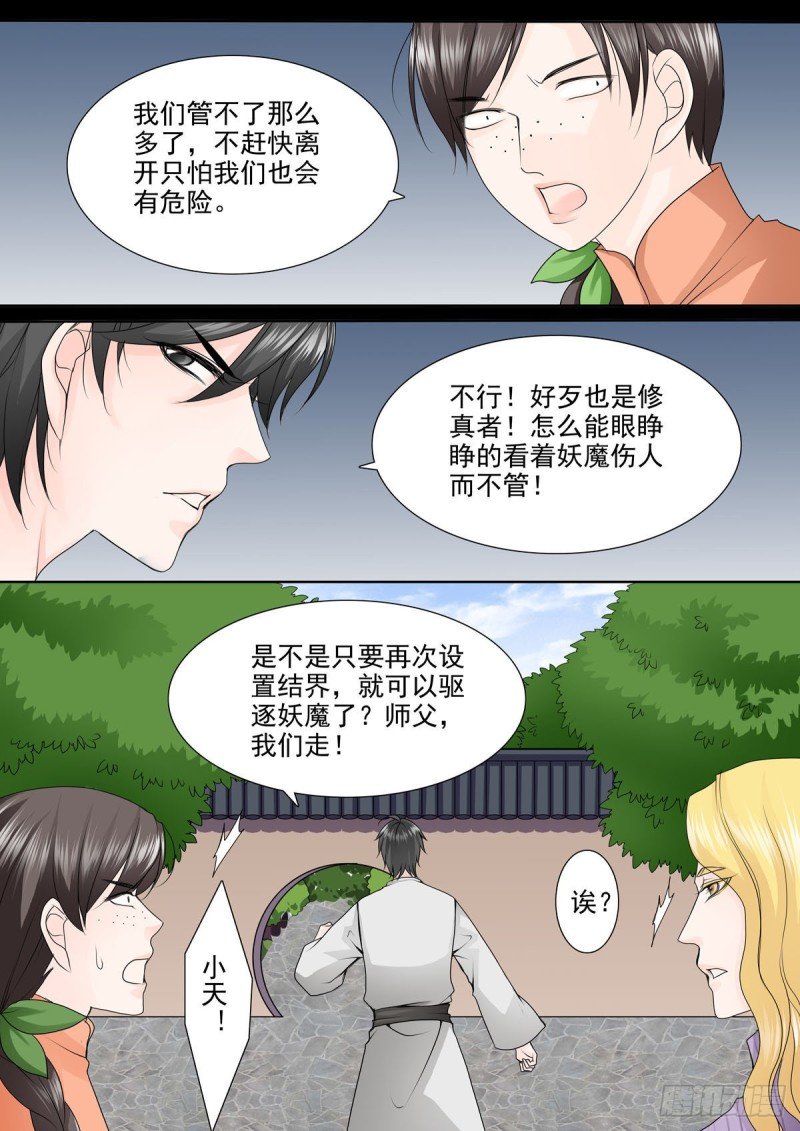 第九十九话