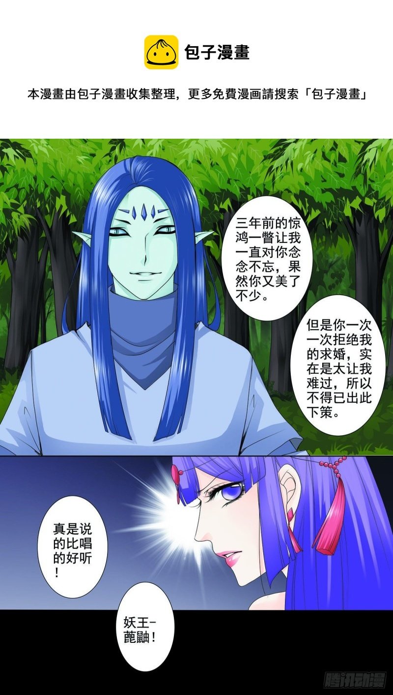 第一百话
