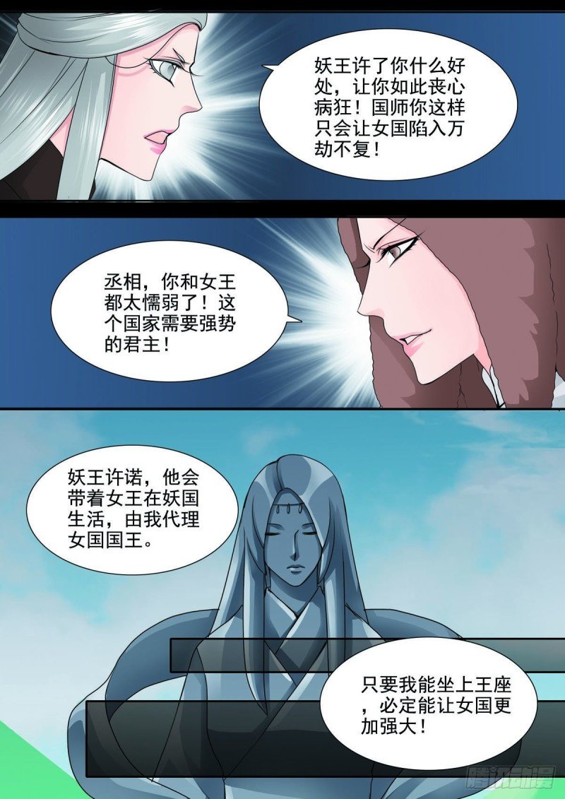 第一百话