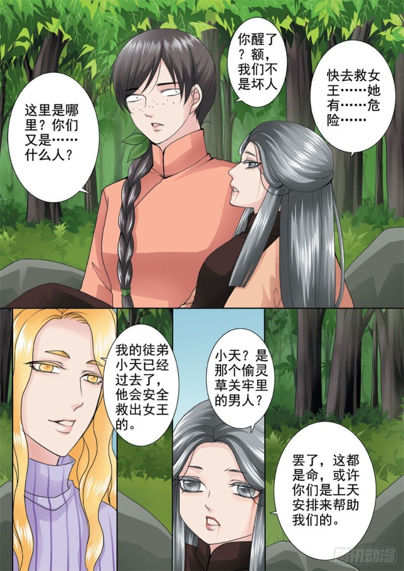 第一百零三话
