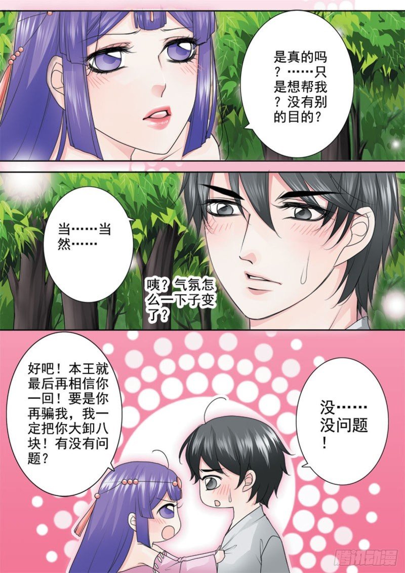第一百零四话