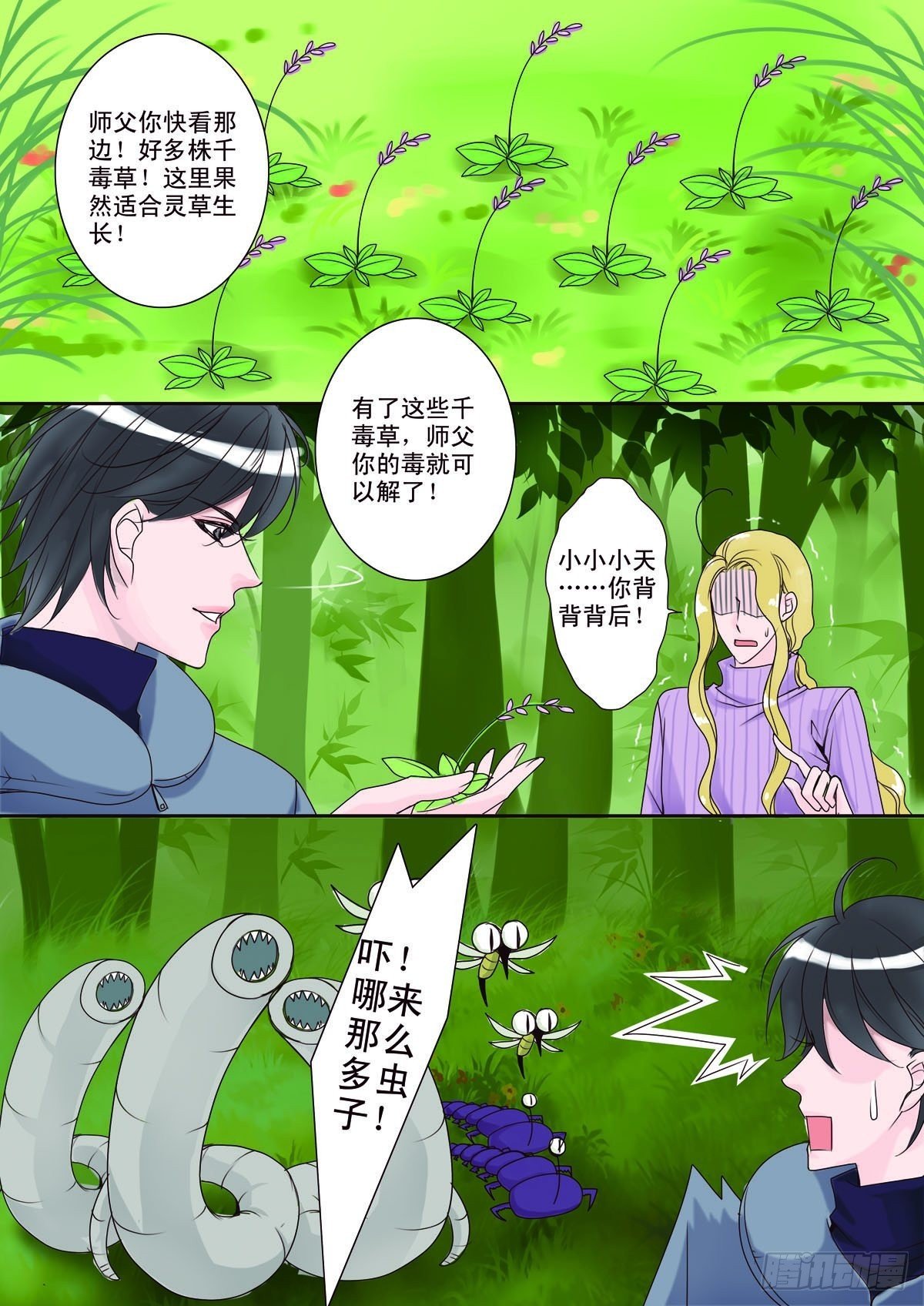 第八话