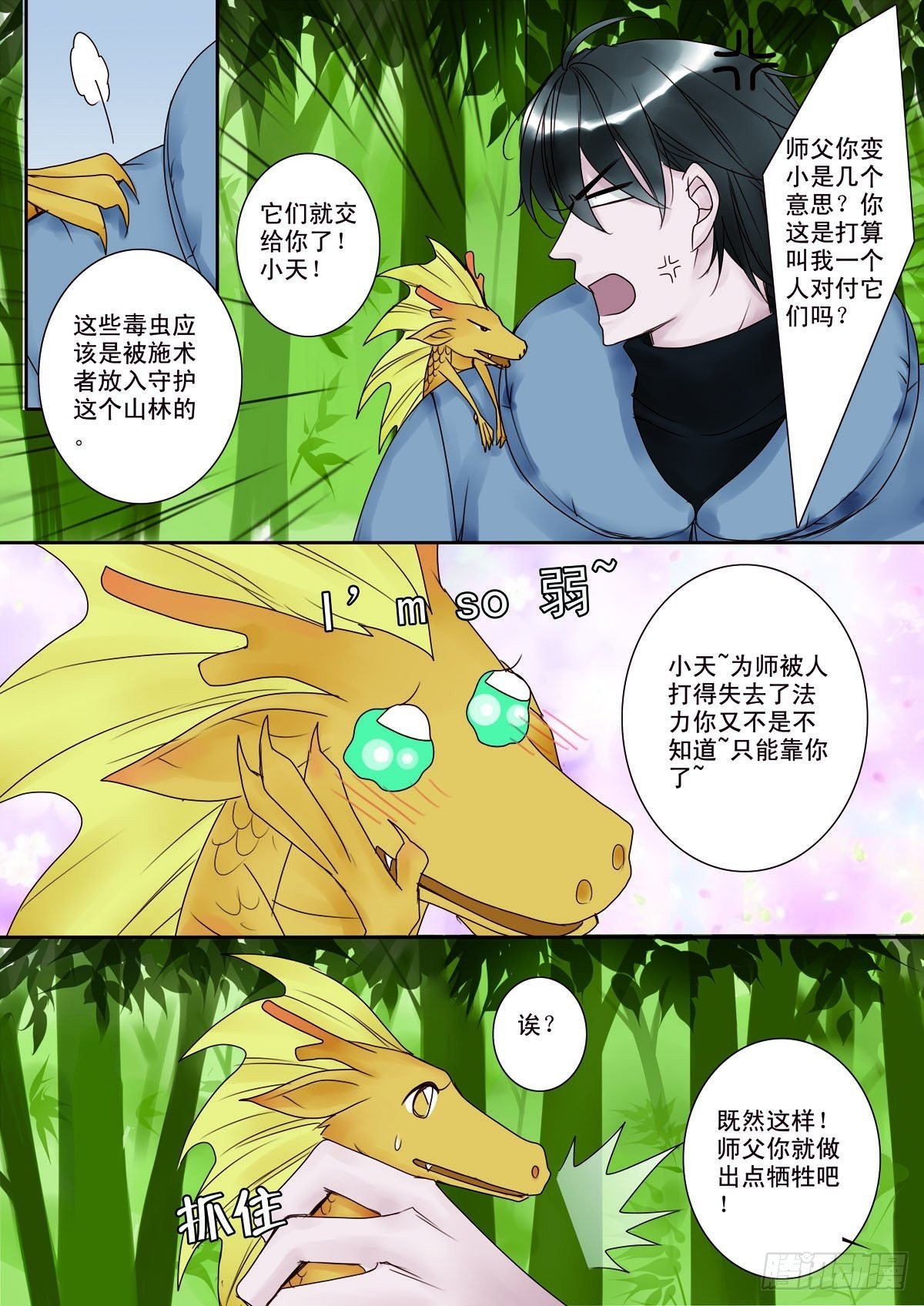 第八话