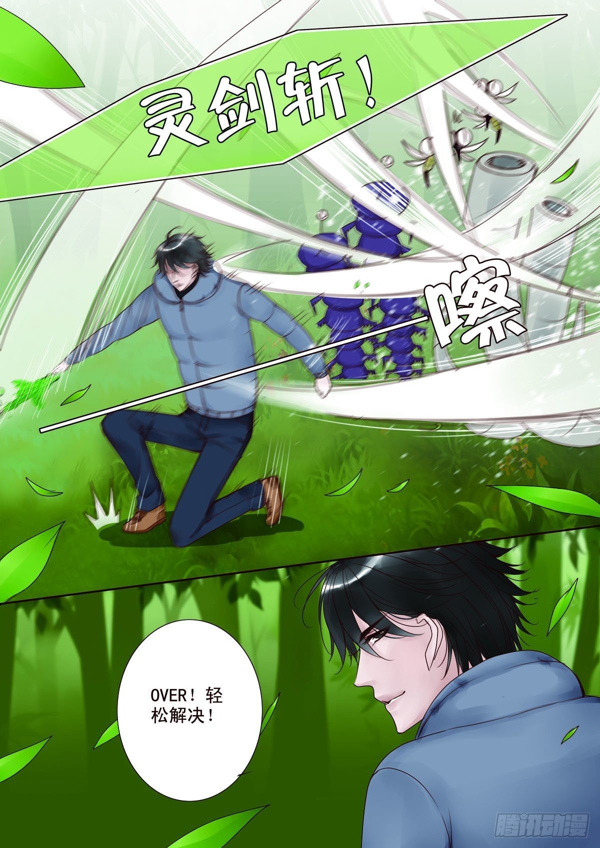 第八话