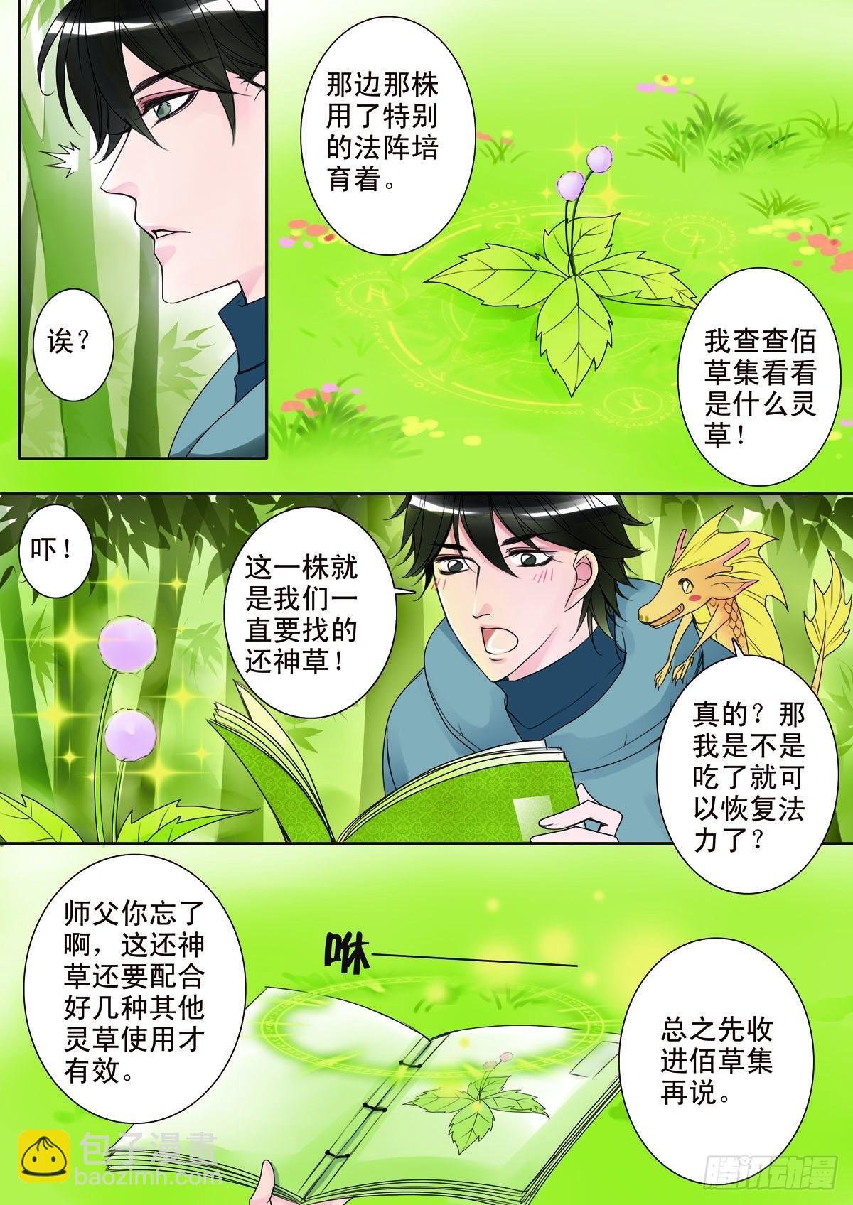 第八话