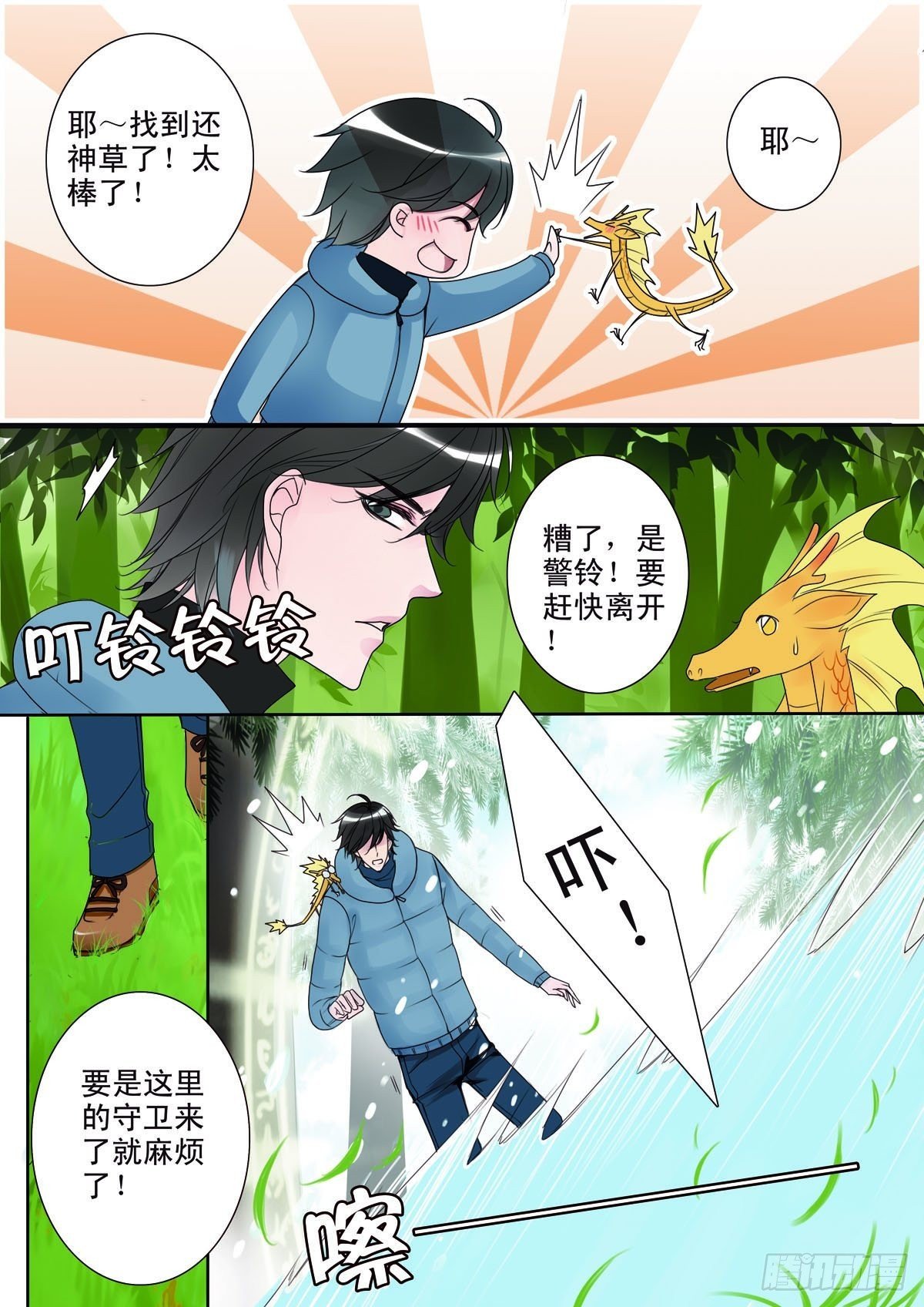第八话