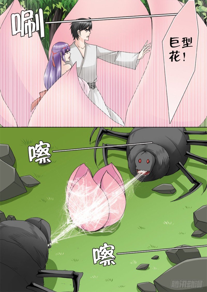 第一百零五话