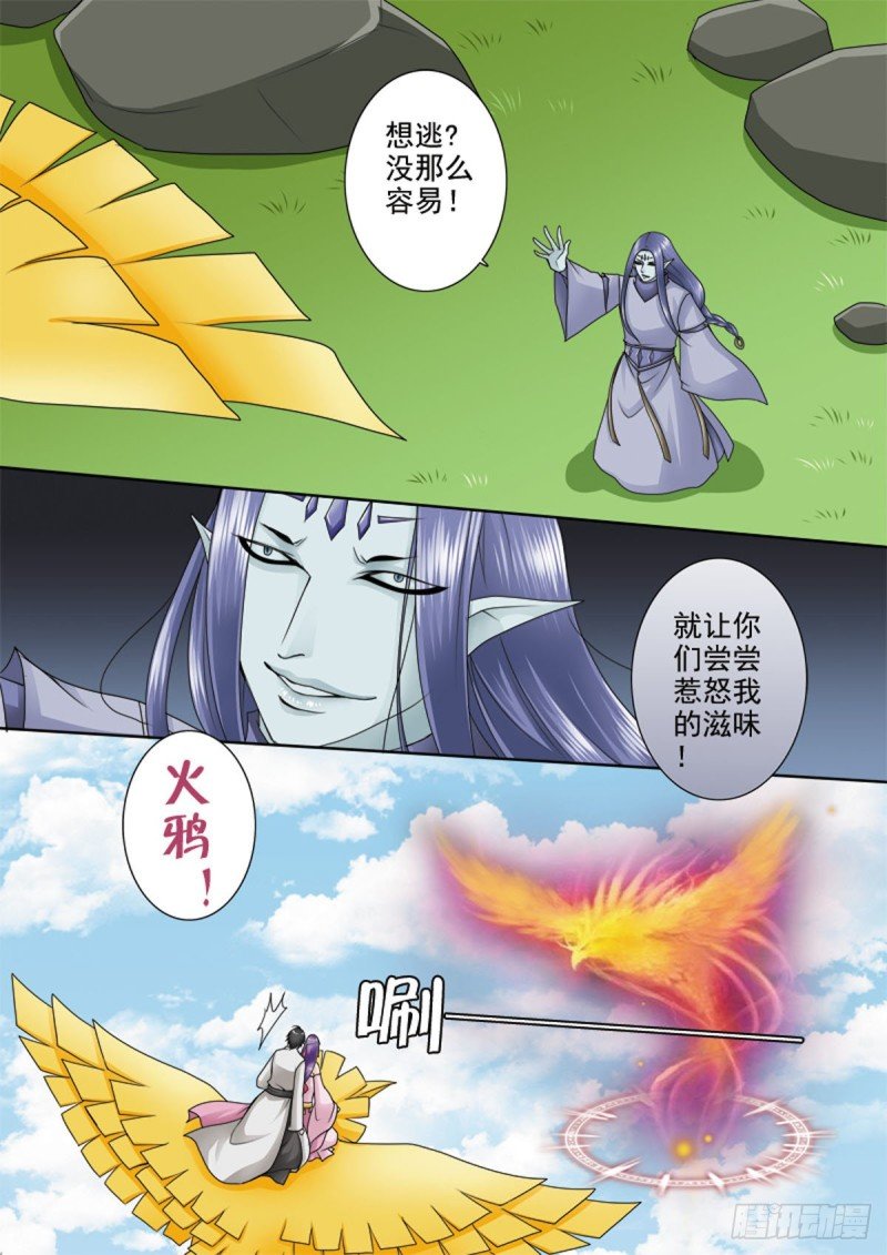 第一百零五话