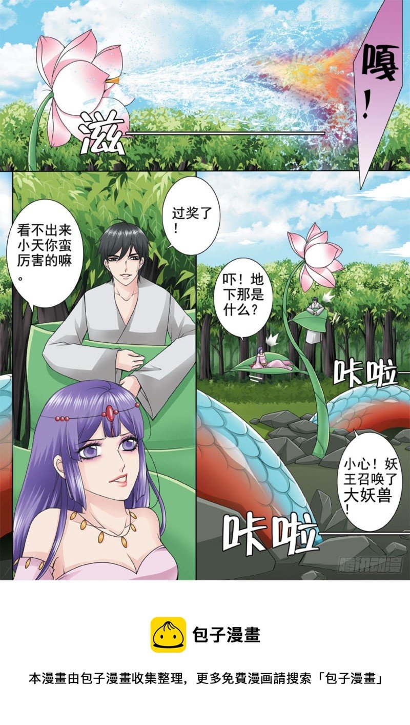 第一百零五话