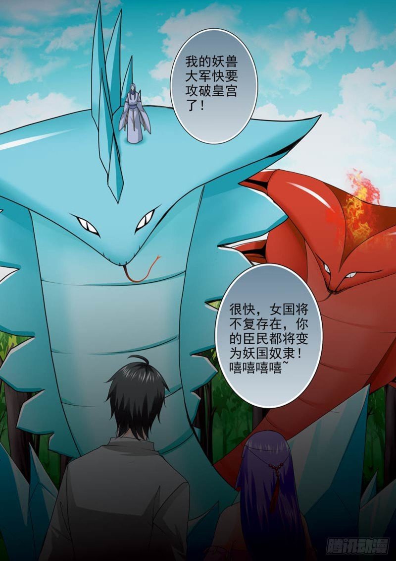 第一百零六话