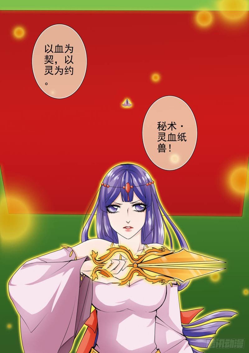 第一百零七话