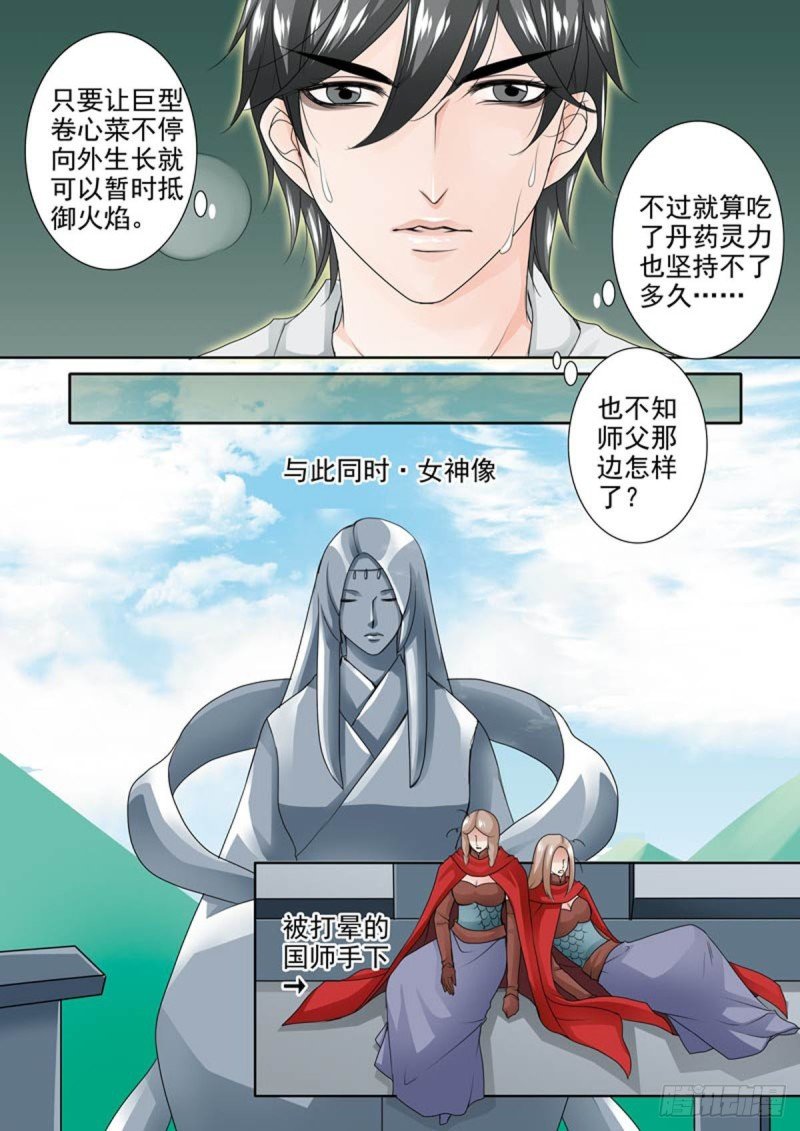 第一百零八话