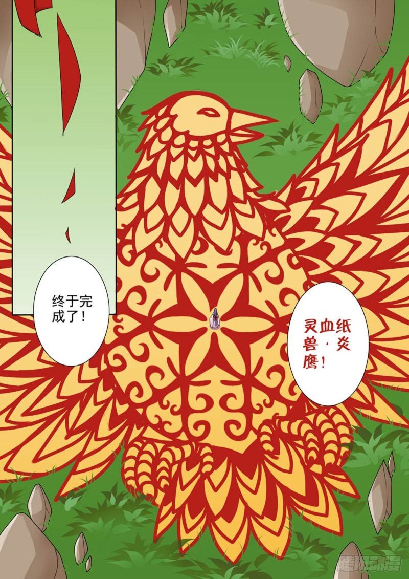 第一百零八话