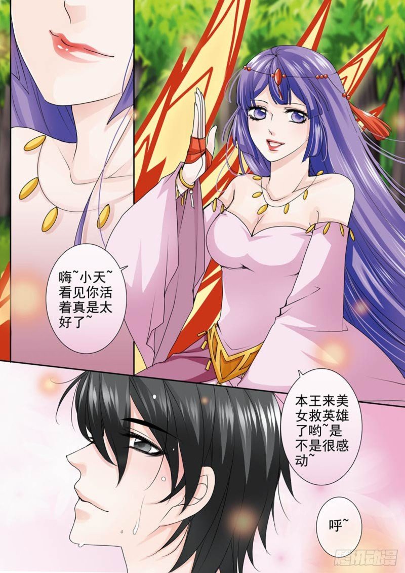 第一百零九话