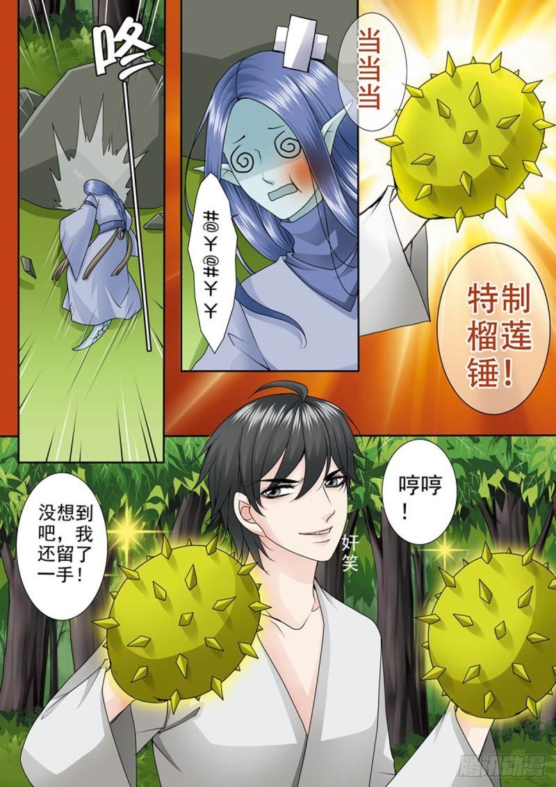 第一百零九话