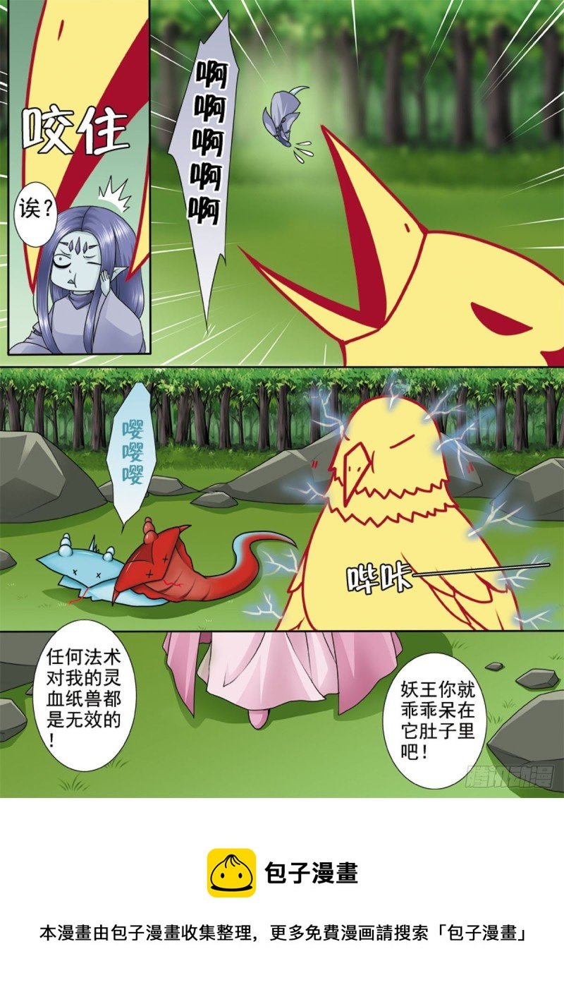 第一百零九话