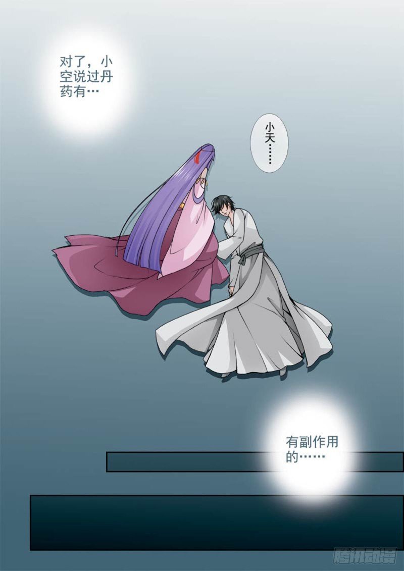 第一百一十话