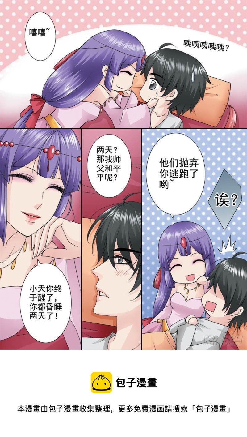 第一百一十话