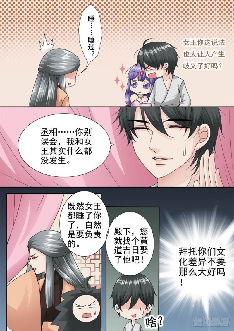 第一百一十一话