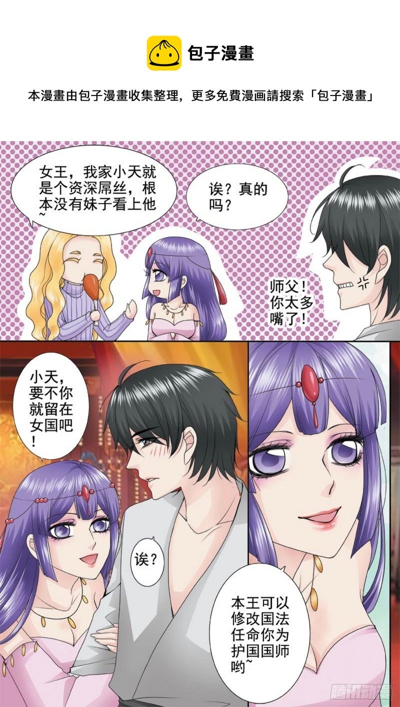 第一百一十二话