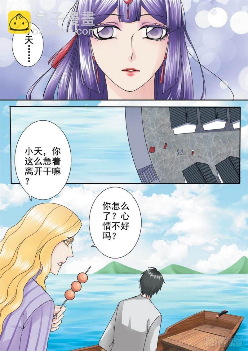 第一百一十二话