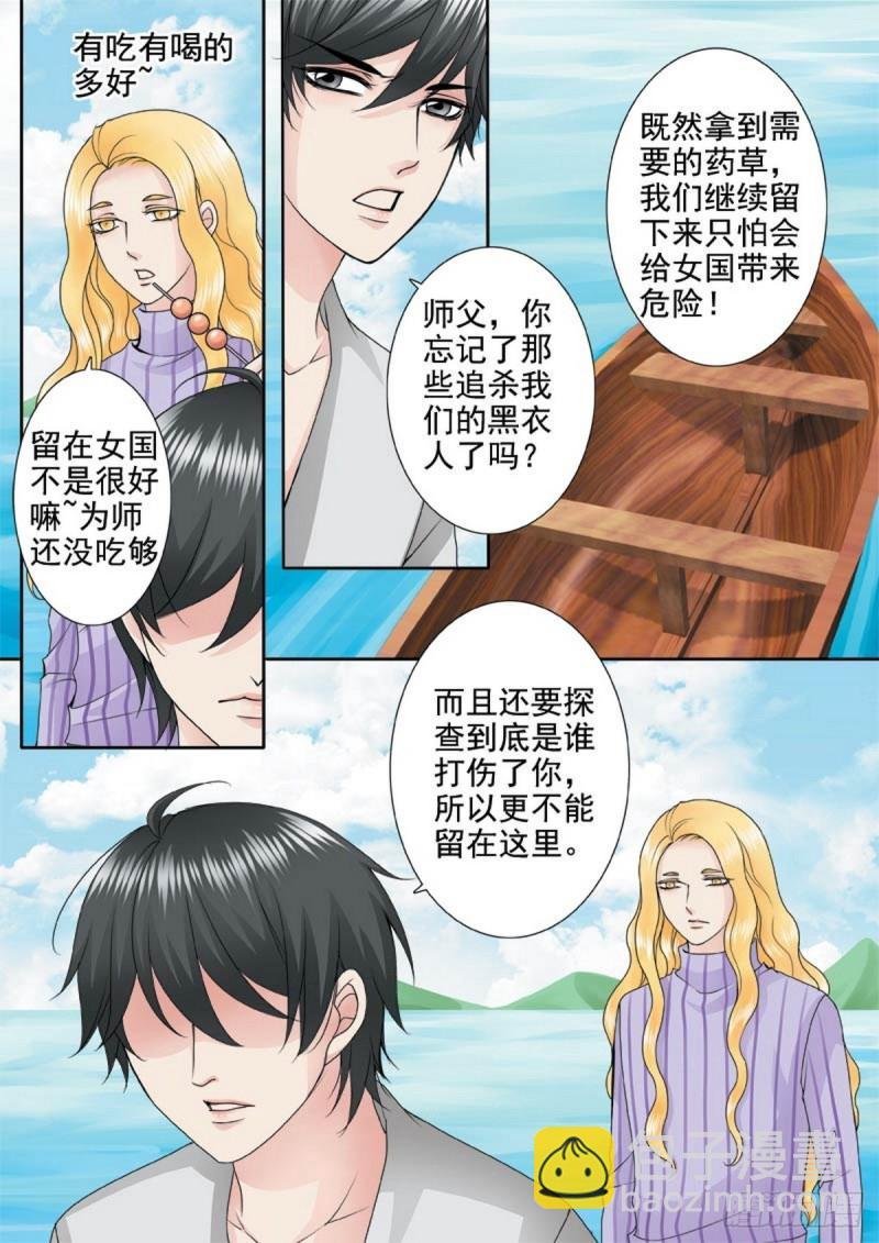 第一百一十二话