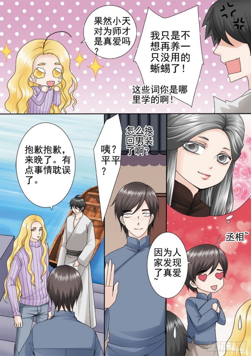 第一百一十二话