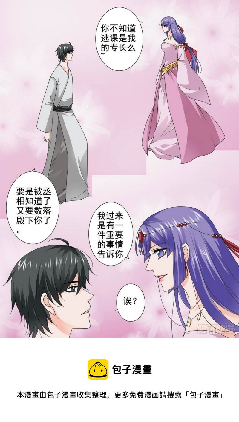 第一百一十二话