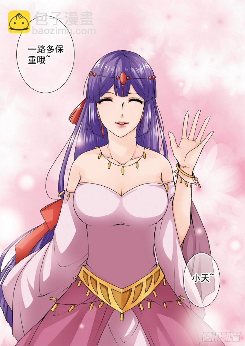 第一百一十三话