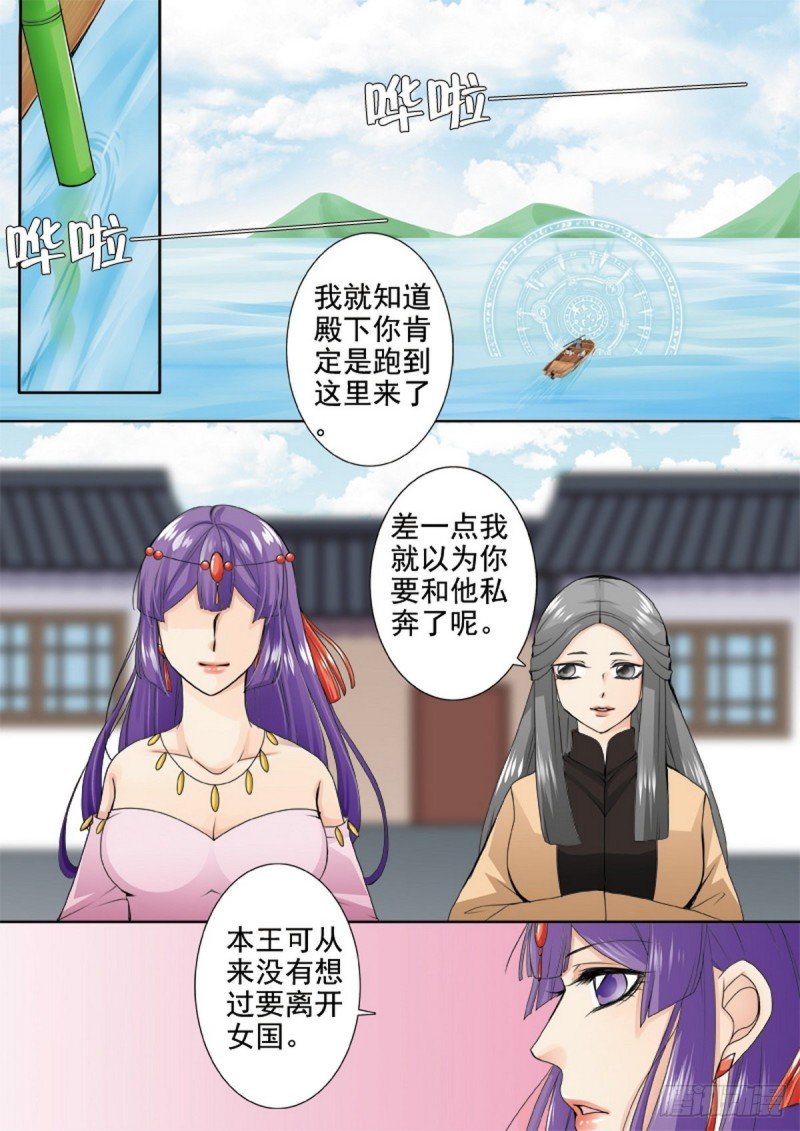 第一百一十三话