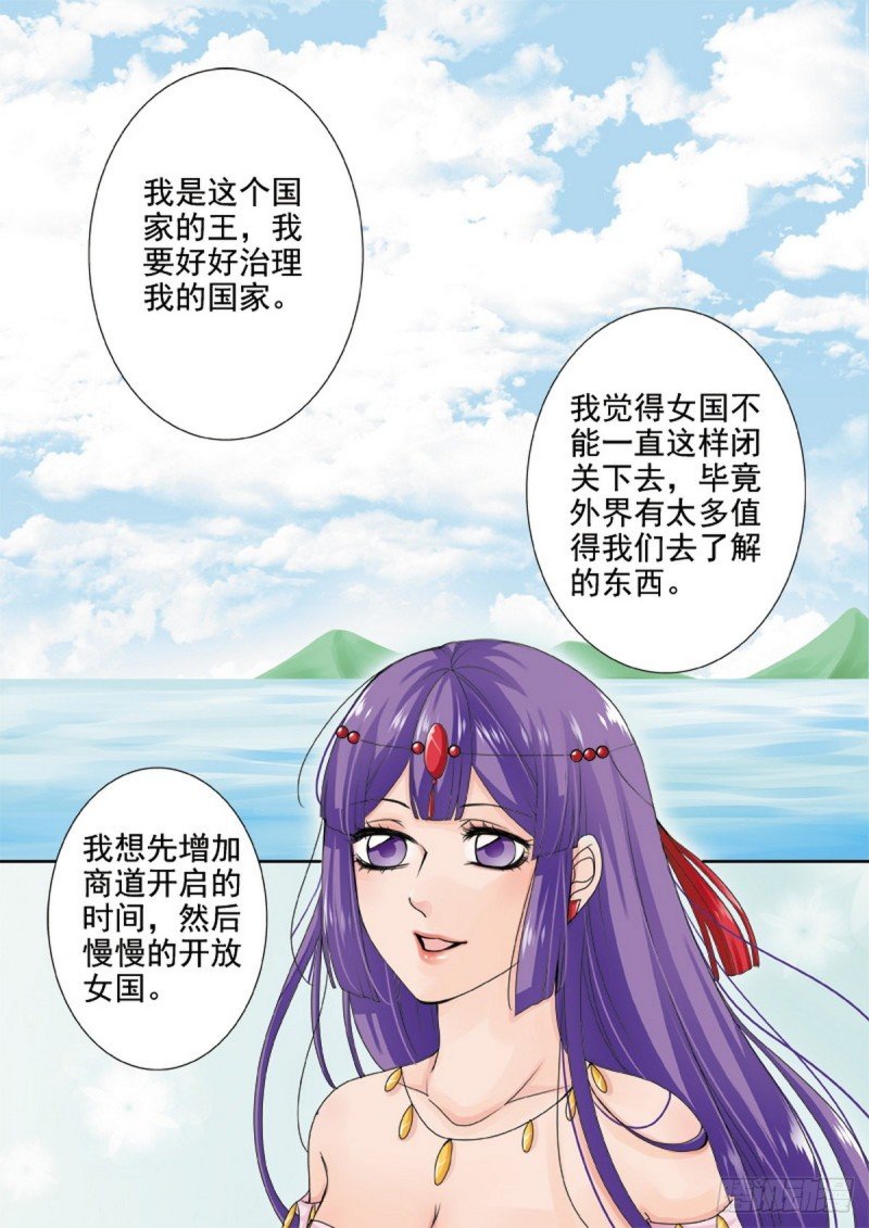 第一百一十三话