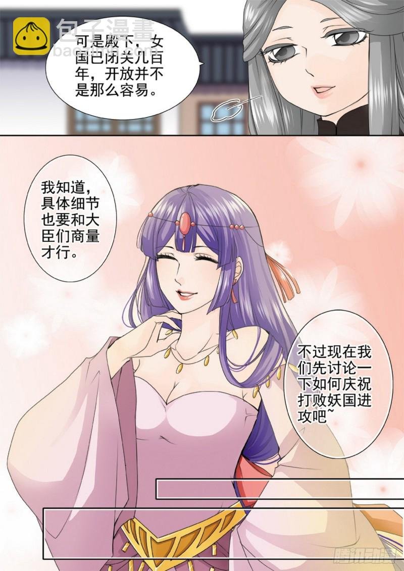 第一百一十三话