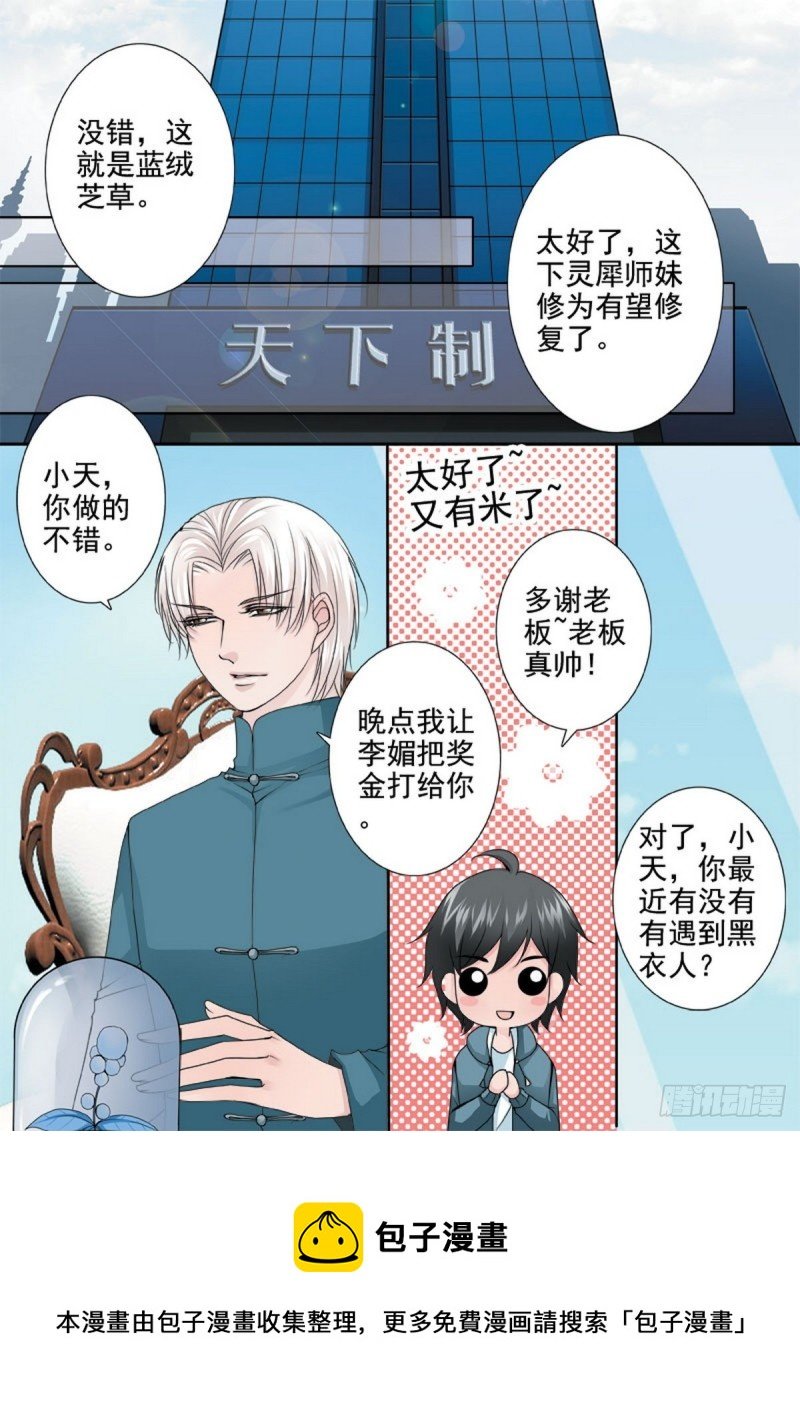 第一百一十三话