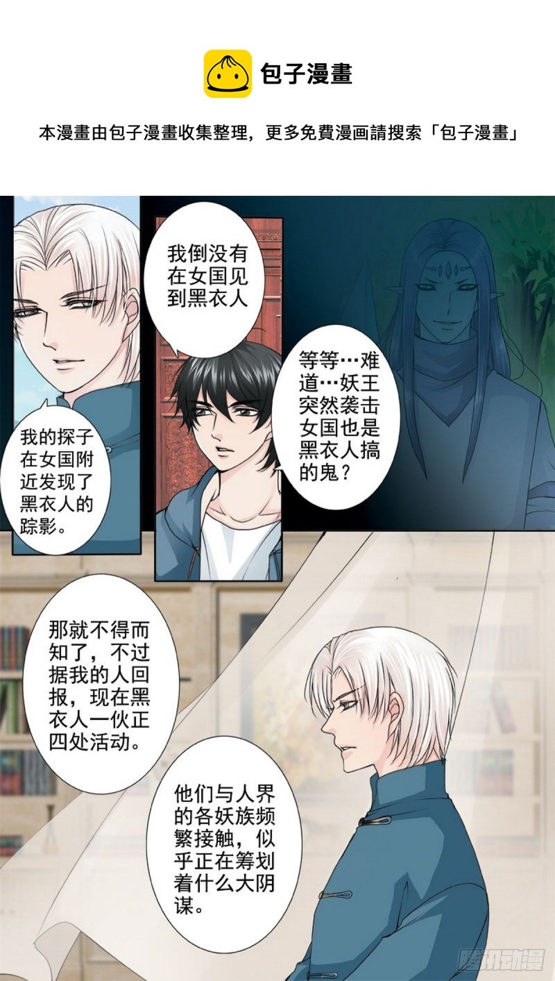 第一百一十四话