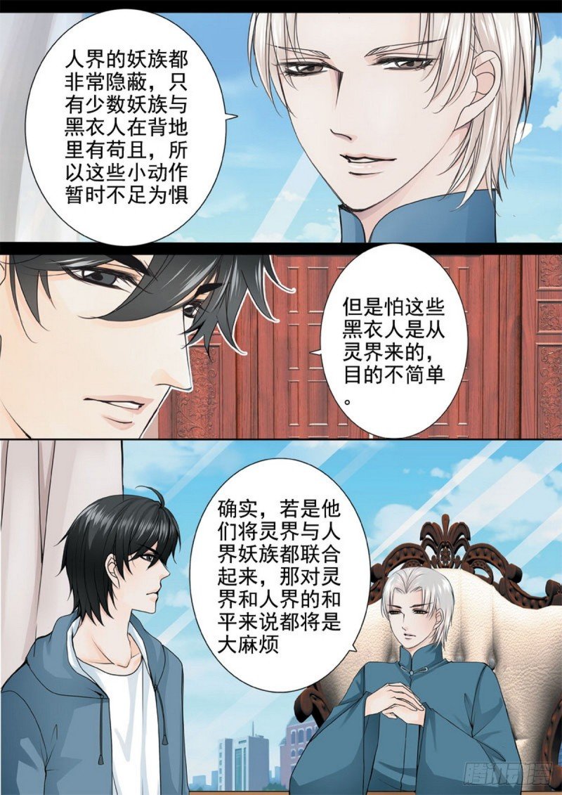 第一百一十四话