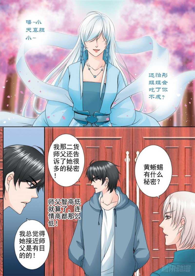 第一百一十四话