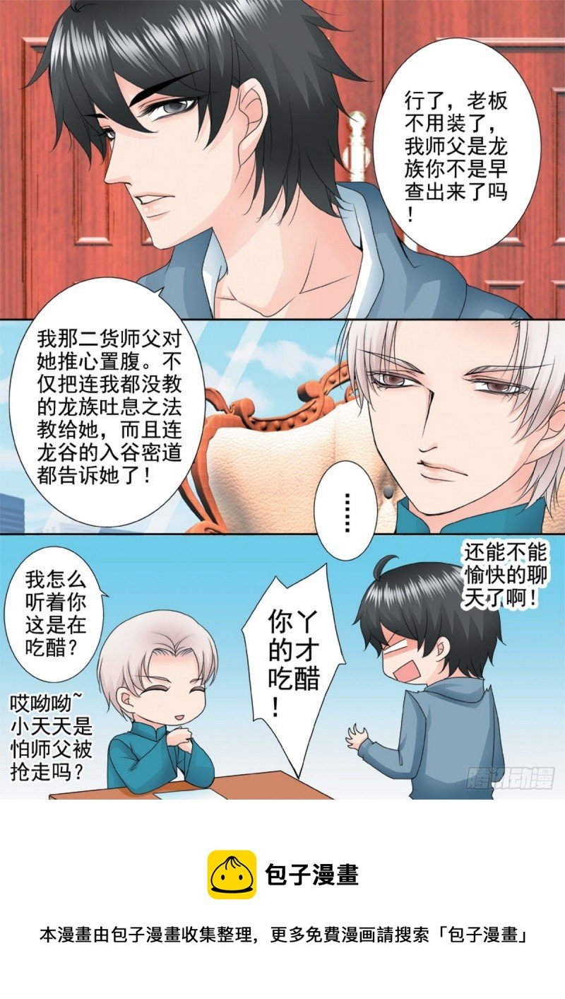 第一百一十四话