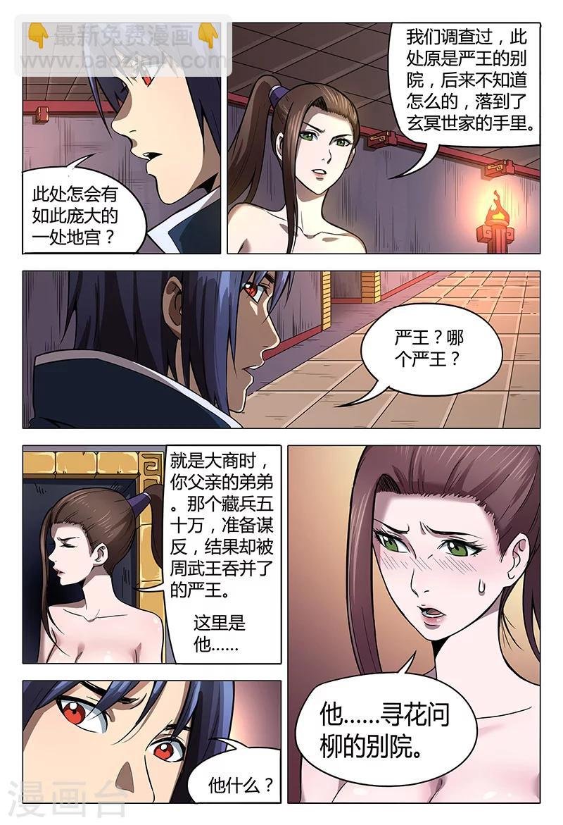 第100话