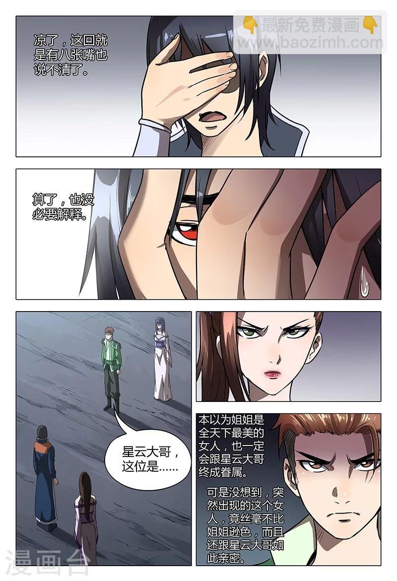 第108话