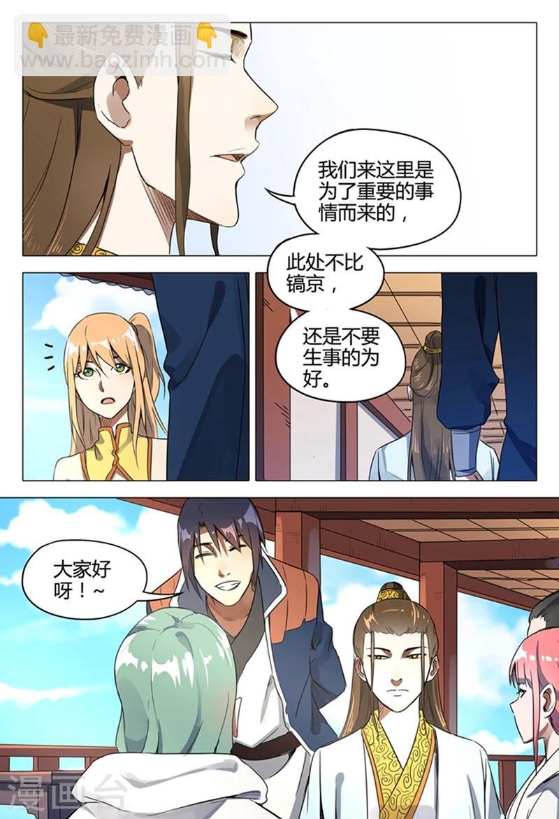 第119话